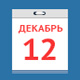 Общероссийский день приема граждан