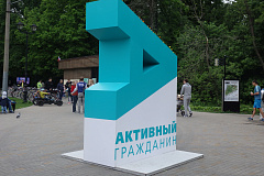 В Западном округе праздник в честь «Активного гражданина» прошел с аншлагом