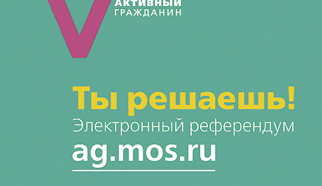 Мэрия Москвы запустит опрос: «Переименовывать ли станцию метро «Войковская»?