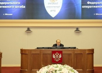 В Москве прошло заседание Федерального оперативного штаба