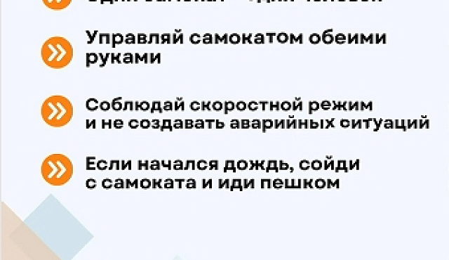 Прокатимся с ветерком?