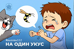 На один укус