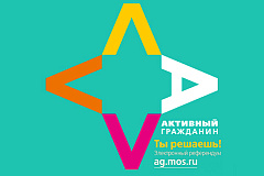 Жители столицы назвали самые популярные электронные услуги