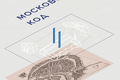 Онлайн-диктант "Московский код"