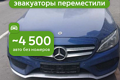 С начала года эвакуаторы «Московского паркинга» переместили почти 4,5 тысячи автомобилей без номеров на спецстоянки