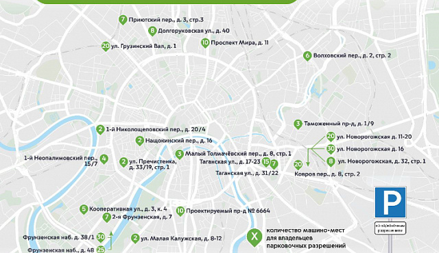 Почти 250 парковочных мест для жителей появятся на улицах Москвы до конца года