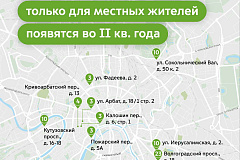 До конца июня появится ещё 69 парковочных мест только для владельцев парковочных разрешений