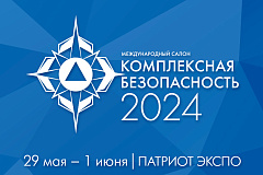 Более 200 образцов техники и передового вооружения будет представлено на салоне «Комплексная безопасность»