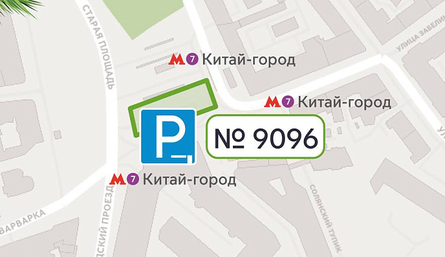 Максим Ликсутов: на новогодних праздниках машину можно будет оставить на парковках со шлагбаумом в центре города