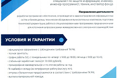 Главный информационно-аналитический центр МВД России приглашает на службу в органы внутренних дел