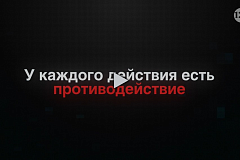 Социальные видеоролики о противодействии терроризму